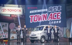 入門車型維持原價、最高漲 6 千元 新年式 Toyota Town Ace 廂型車售價調漲