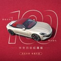 歡慶品牌百週年紀念、首批限量 100 台 MG Cyberster 傳奇四驅版於中國大陸上市