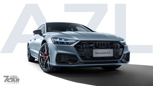 新增搭載 RS 套件競速版車型 上汽奥迪 Audi A7L 正式發表亮相