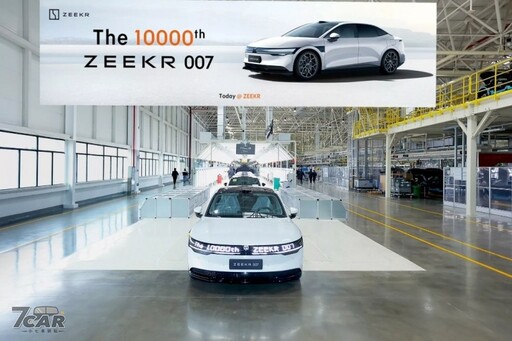 目標劍指 Tesla Model 3 Zeekr 007 產能突破一萬台