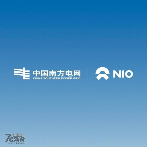 加速換電站佈局 蔚來汽車 (Nio) 與中國南方電網簽署儲能合作協議