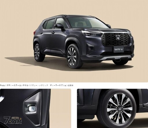 逆輸入回母國、折合新臺幣 44.6 萬元起 日規 Honda WR-V 將於 3 月 22 日日本正式上市