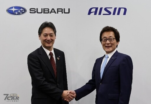 結合雙方在車輛和變速箱領域知識 Subaru 與 Aisin 宣布合作開發新世代 eAxle 電動馬達
