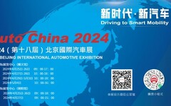 時隔四年 / 百台新能源車首演 2024 年第十八屆北京國際汽車展 4/25~5/4 盛大舉行