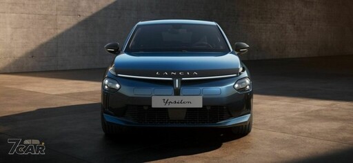 折合新臺幣 86.7 萬元起 全新一代 Lancia Ypsilon 義大利正式上市