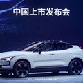 台幣百萬內即可入主 全新 Volvo EX30 中國大陸上市