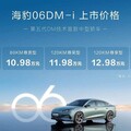 搶攻年輕族群 全新 BYD 海豹 06 DM-i 正式上市