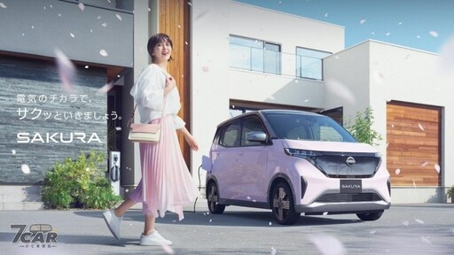 提升安全與舒適配備 日規新年式 Nissan Sakura 亮相