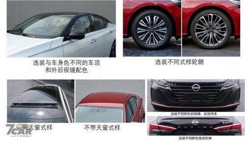 Nissan Teana 中國大陸迎來中期改款，外觀科技感更強但動力有異動