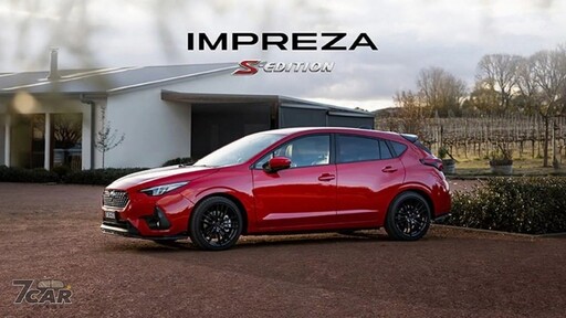 限量 100 輛增添運動氣息，Subaru 推出澳洲限定 Impreza S-Edition