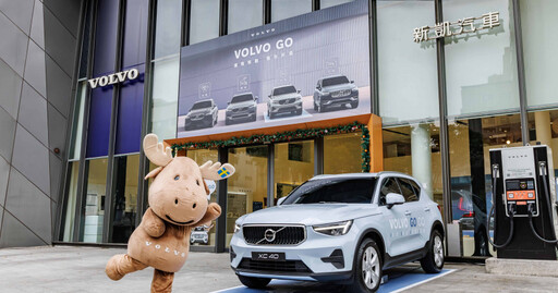 Volvo攜手格上、LINE GO啟動4大移動服務 全台21展間同步升級