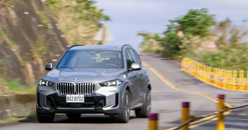 新車試駕／BMW X5 xDrive40i M Sport日常出行的好夥伴 「5大魅力」試過就愛上