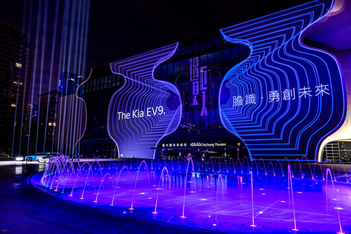 Kia年度品牌盛會，EV9純電智慧旗艦LSUV全台首演，279.9/299.9萬元預售巡展起跑！
