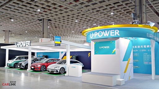 電動車充電服務品質與速度邁EV 2.0時代，U-POWER現身2024 臺北車展！