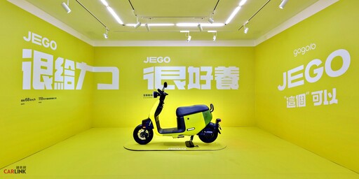 全民轉電最佳時機！Gogoro全新JEGO補助後僅$21,180元起、再享每月$199 一千公里隨你騎！