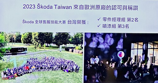 Škoda Taiwan用心耕耘台灣，以Human Touch讓全世界看到台灣，服務能量持續擴張！