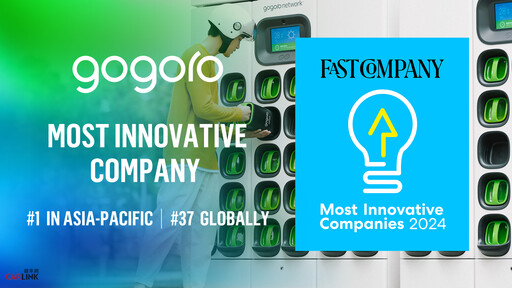 亞太第一！Gogoro與NVIDIA/OpenAI/Microsoft入選Fast Company全球前50大最具創新力公司！