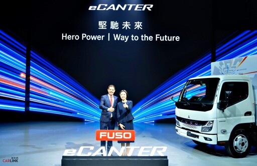 商車龍頭FUSO與Mercedes-Benz Trucks，首輛電動輕型貨卡FUSO eCanter重磅登台！