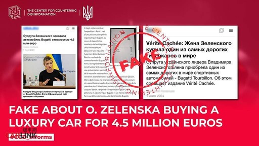 謠言止於智者、造謠始於智障者！烏克蘭第一夫人買了1.35億台幣的Bugatti Tourbillon有命開？