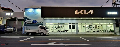 Kia卡旺K2500上半年銷售破千台、再創新高！全台商用車服務據點，持續升級全新CI 2.0！