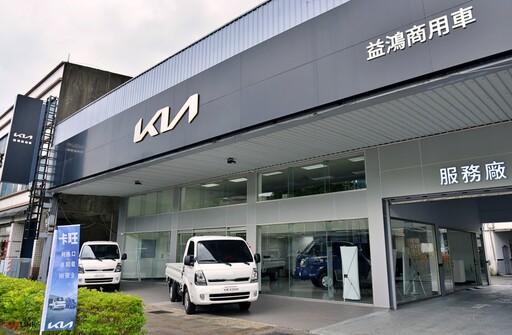 Kia卡旺K2500上半年銷售破千台、再創新高！全台商用車服務據點，持續升級全新CI 2.0！