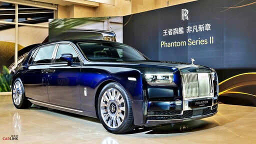 延續、非大改的全新車王Rolls-Royce第八代PHANTOM SERIES II，4,105萬元起登陸台北！