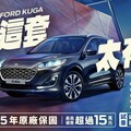 『週末來看車』想在下一輛SUV上節省大筆錢嗎？這是8月最佳新車折扣！