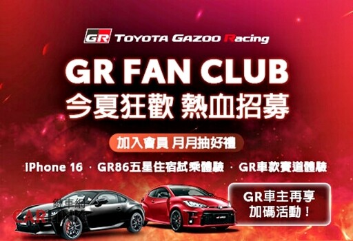 以賽車結合搖滾音樂祭，TOYOTA GAZOO Racing Corolla Cup統規賽車零距離接觸！