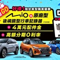 NISSAN好禮連發GO！入主國產車即贈後視鏡型行車記錄器，NISSAN FUN心趣野試乘再抽獎！