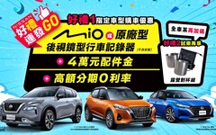 NISSAN好禮連發GO！入主國產車即贈後視鏡型行車記錄器，NISSAN FUN心趣野試乘再抽獎！