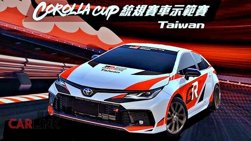 以熱血賽事、流行音樂等元素打造的盛大賽車嘉年華TOYOTA GR Festival 12/14麗寶登場！