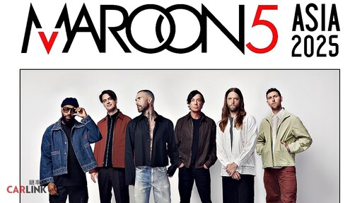 LEXUS再現國際級樂壇盛事，全球流行搖滾天團《Maroon 5》2025年西洋情人節高雄浪漫開唱！