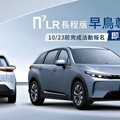 LUXGEN n⁷ LR長程版711公里、119.9萬起！限時線上預約只要711元再送LuxPass半年免費快充！