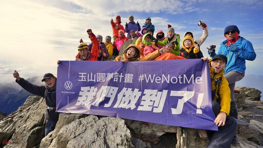 助腦麻兒小比成功登頂玉山，福斯商旅集眾人之力 創下無障礙登山新紀錄！