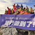 助腦麻兒小比成功登頂玉山，福斯商旅集眾人之力 創下無障礙登山新紀錄！