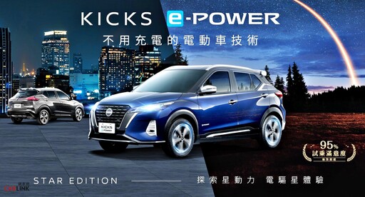 12月底前、試乘NISSAN e-POWER車系，NISSAN請客暢享STARBUCKS醇香飲品！