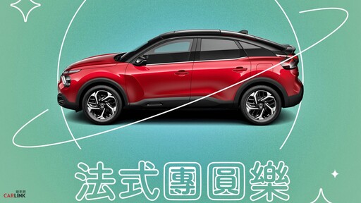 重視PEUGEOT及CITROËN車主每天的行車品質〝蛇〞我其誰！2025法式團圓樂新春健診開始。