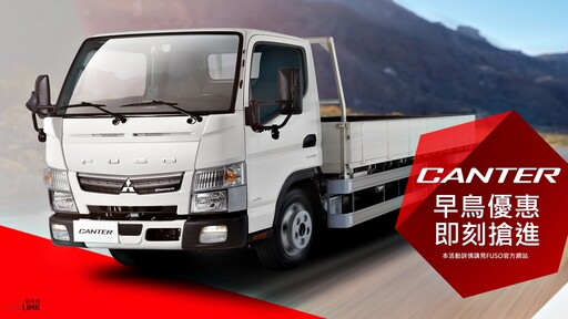 幫助頭家「Safe又So富」。「國民貨車」FUSO Canter全面升級，新年式隆重登場！