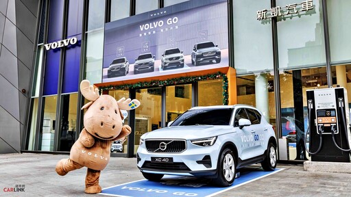 台灣市場首家豪華汽車品牌率先推出創新共享出行服務，VOLVO GO多元移動服務正式上線！