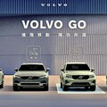 台灣市場首家豪華汽車品牌率先推出創新共享出行服務，VOLVO GO多元移動服務正式上線！