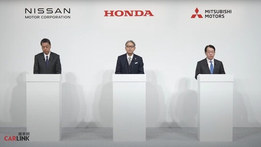 Honda、Nissan合併、明年合資控股公司成立、Mitsubishi觀望？鴻海還有機會？