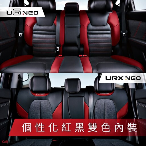 LUXGEN URX/U6 NEO再推全新極夜黑搭配個性化紅黑內裝，75.9萬起限量上市再送領牌費！