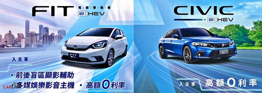 歡慶Honda CR-V榮獲TNCAP五星殊榮，入主享360度環景特仕版，指定車款再享高額0利率！