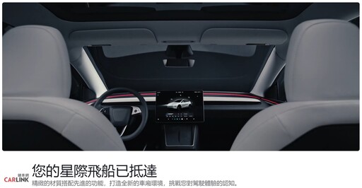 小改款Tesla Model Y突擊｜遠程版581km、244.99萬｜多處進化 舊車主都想換！