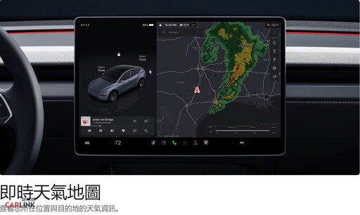 小改款Tesla Model Y突擊｜遠程版581km、244.99萬｜多處進化 舊車主都想換！