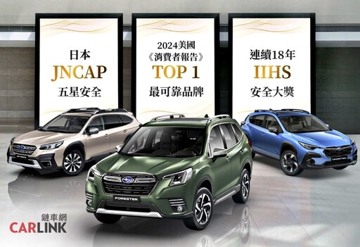 『開工好康』SUBARU全車系96.8萬起輕鬆入主！社群活動開跑SUBARU鐵粉站出來！