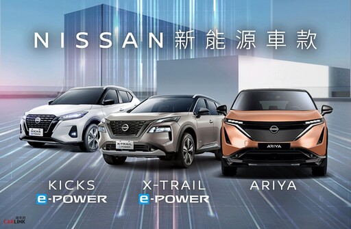 與球星郭泓志透過線上問答測驗，協助評估電動車適配指數，NISSAN「電驅學院」活動起跑！