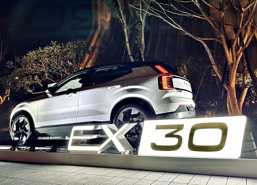 Volvo全新純電小休旅EX30頂規版174.99萬開賣，入門版/中階版預接單價142/162萬第三季導入！