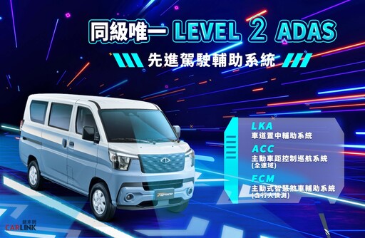 CMC J SPACE廂車持續熱賣關鍵：亮眼奪目的雙色、獨家Level 2 ADAS與8速自排車型