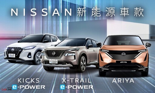 「NISSAN超視劇」6萬元好康優惠好評延續，免費升級智行影音系統、再贈4萬元配件金！